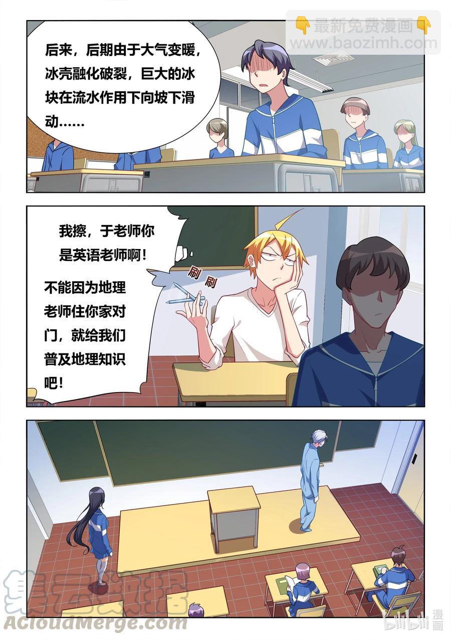 608 谁被收买了-第551话