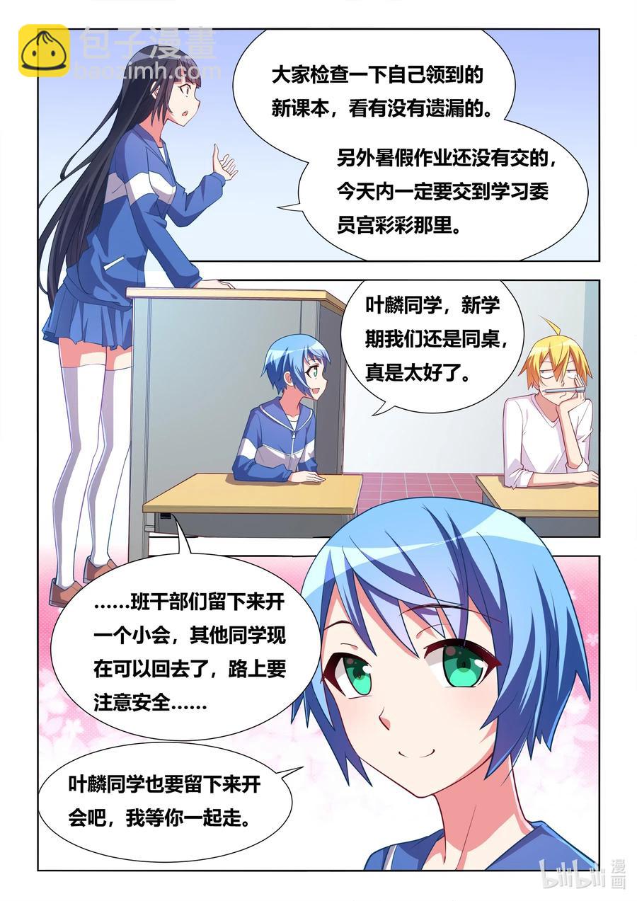 608 谁被收买了-第551话