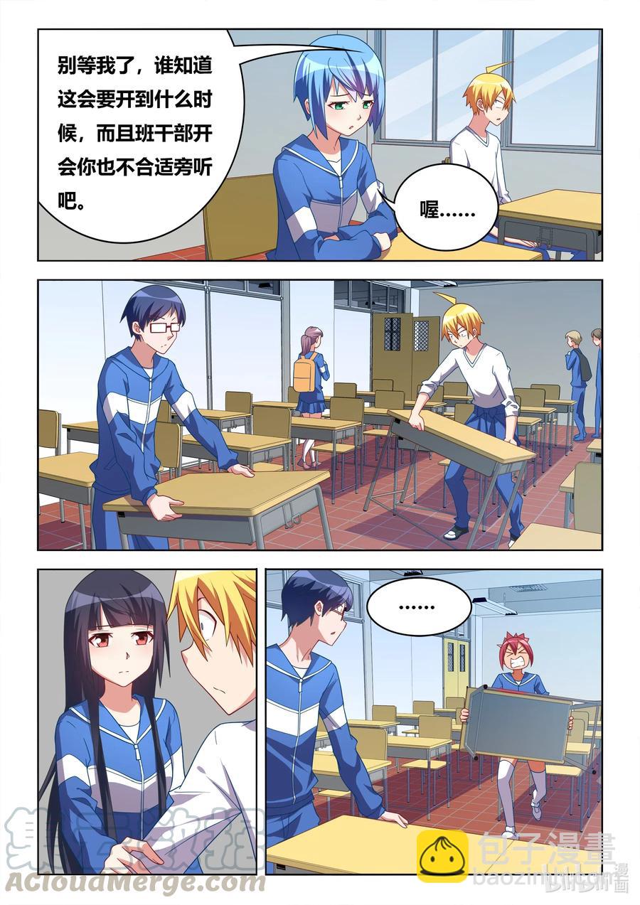 608 谁被收买了-第551话