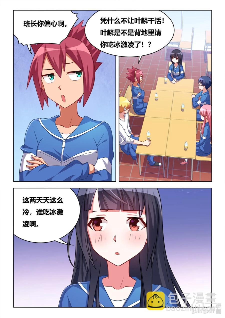 608 谁被收买了-第551话