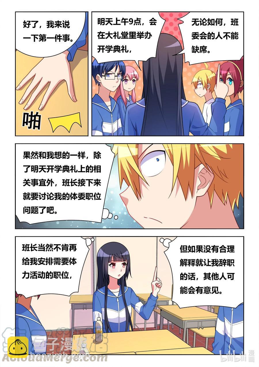 608 谁被收买了-第551话