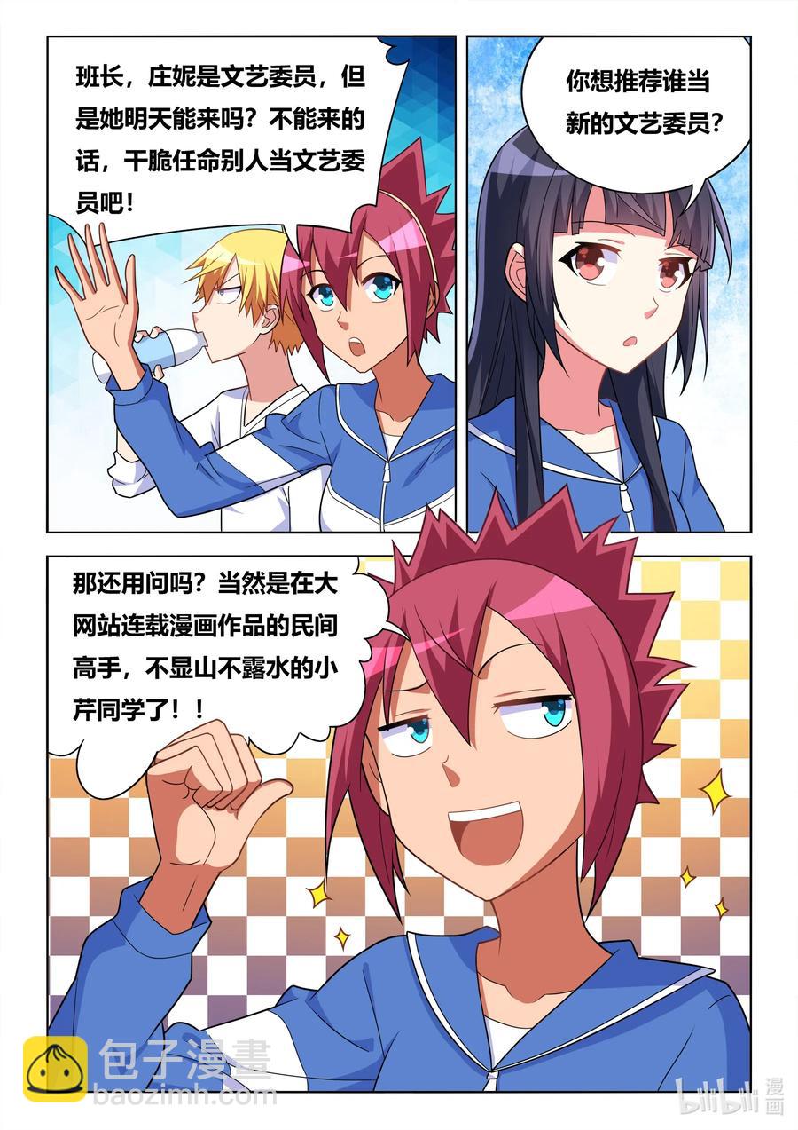 608 谁被收买了-第551话