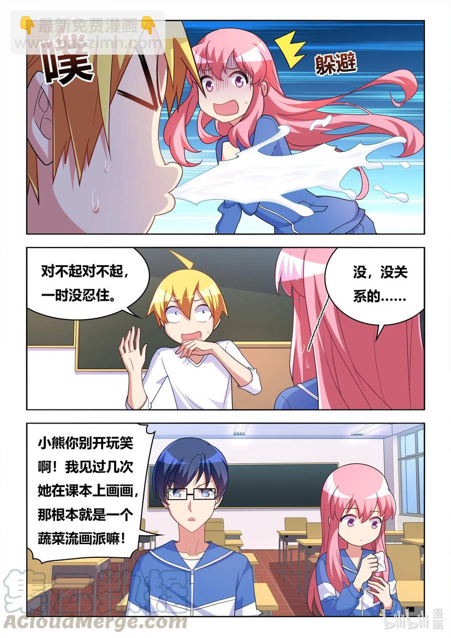 608 谁被收买了-第551话