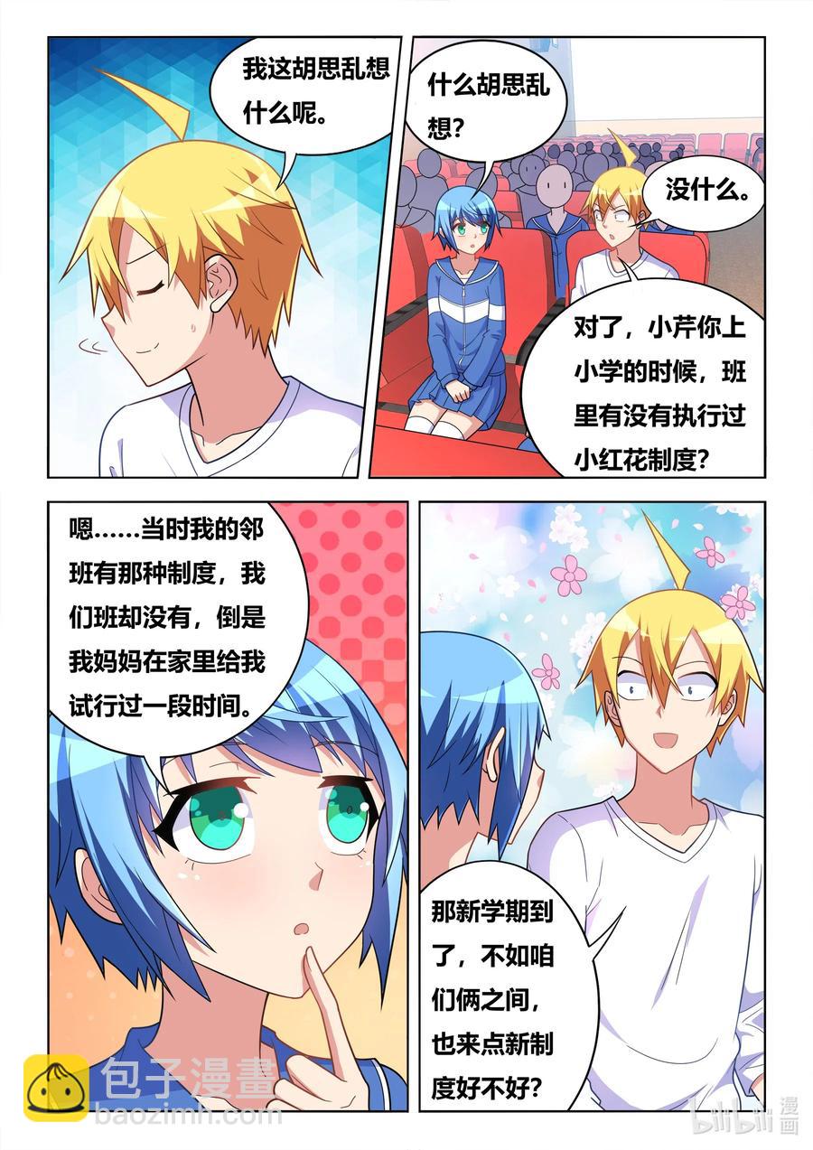 610 义妹调教计划-第553话