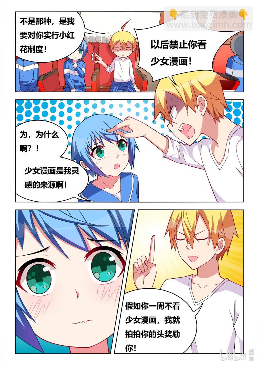 610 义妹调教计划-第553话
