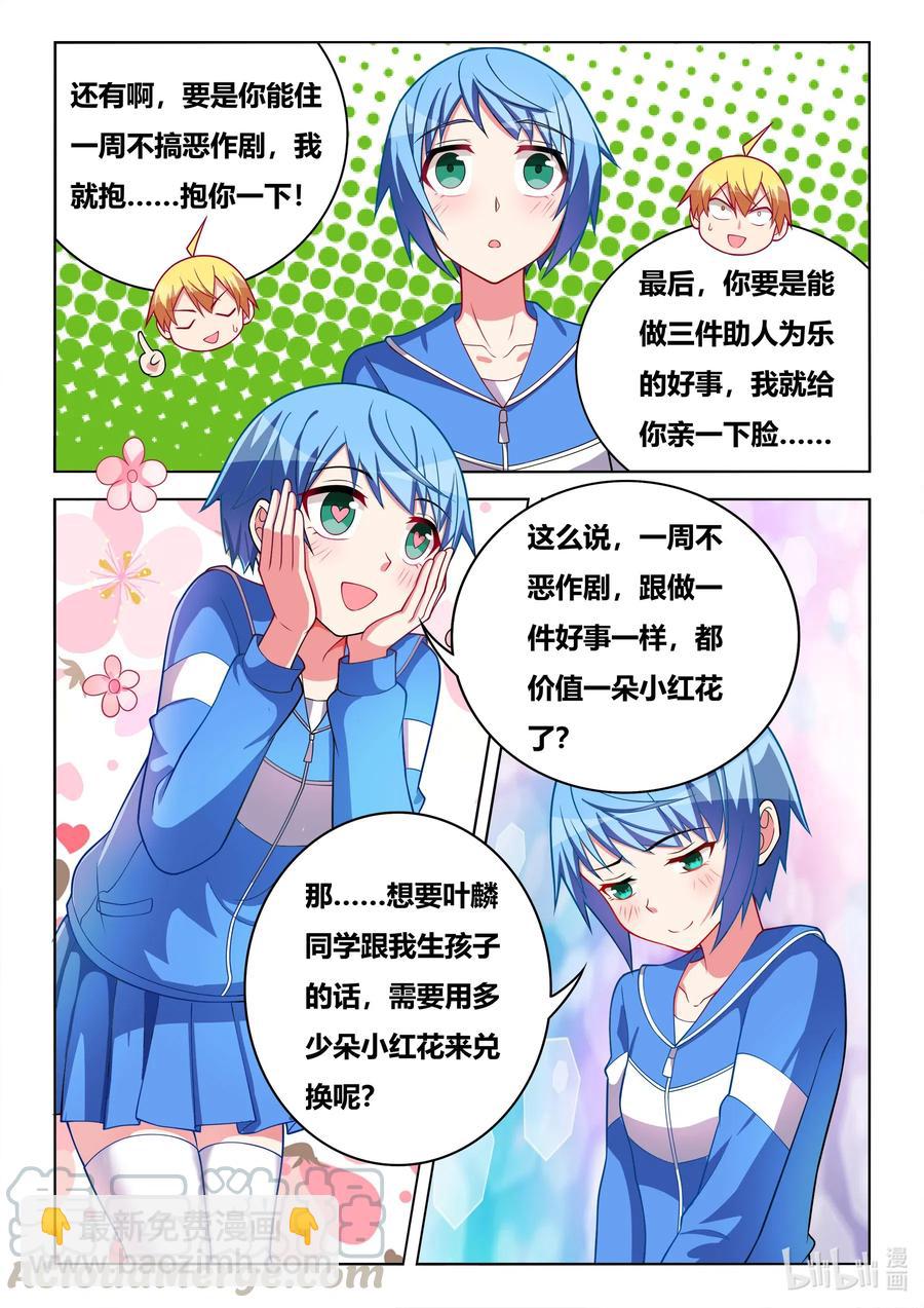 610 义妹调教计划-第553话