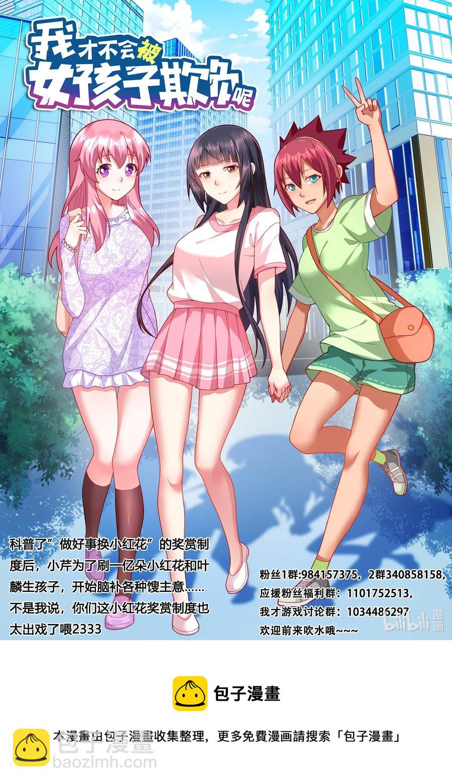 610 义妹调教计划-第553话