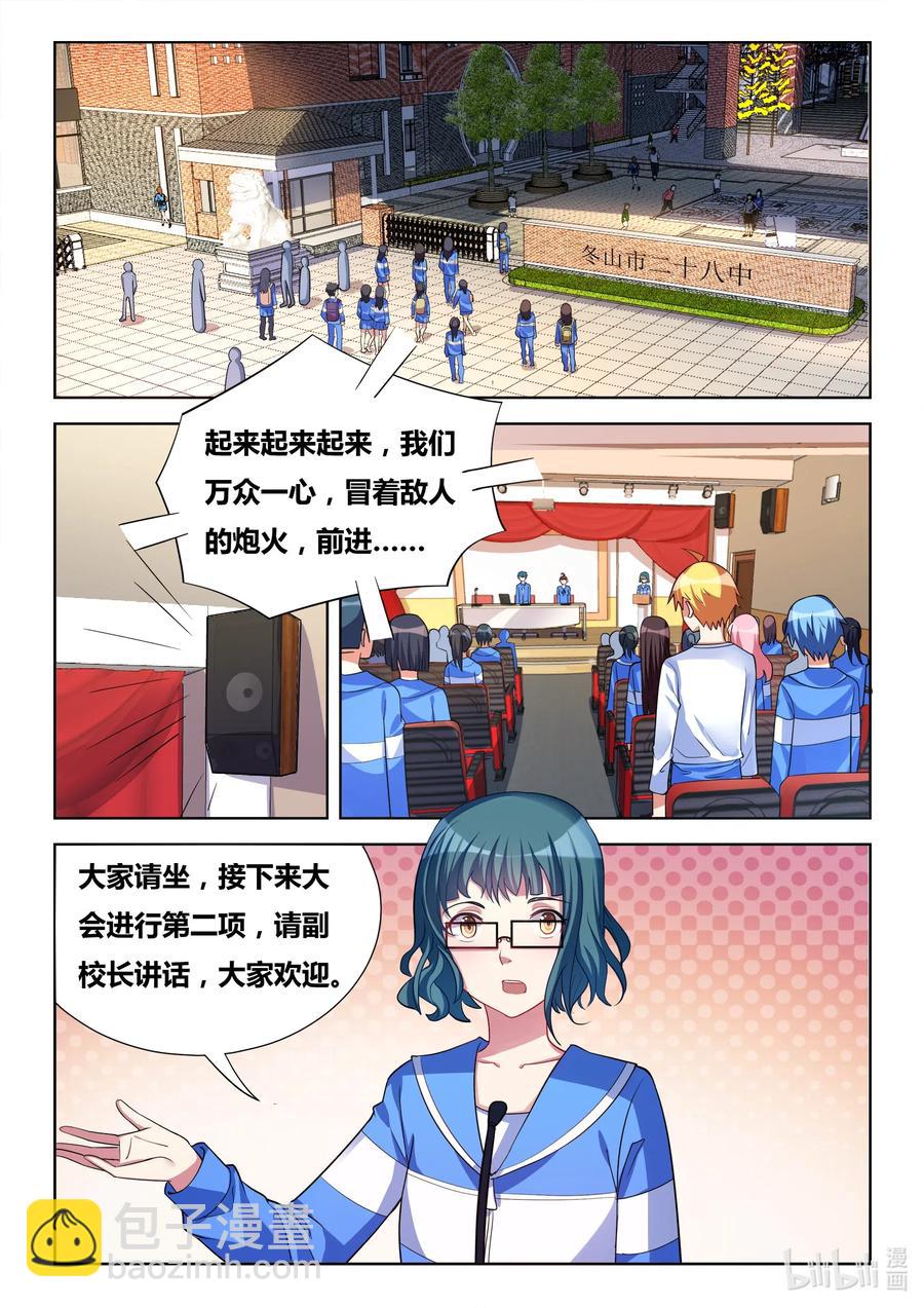 610 义妹调教计划-第553话