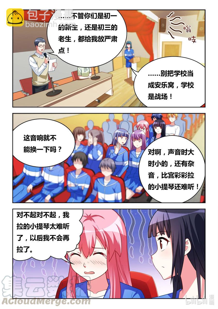 610 义妹调教计划-第553话