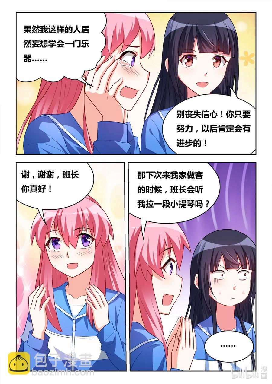 610 义妹调教计划-第553话