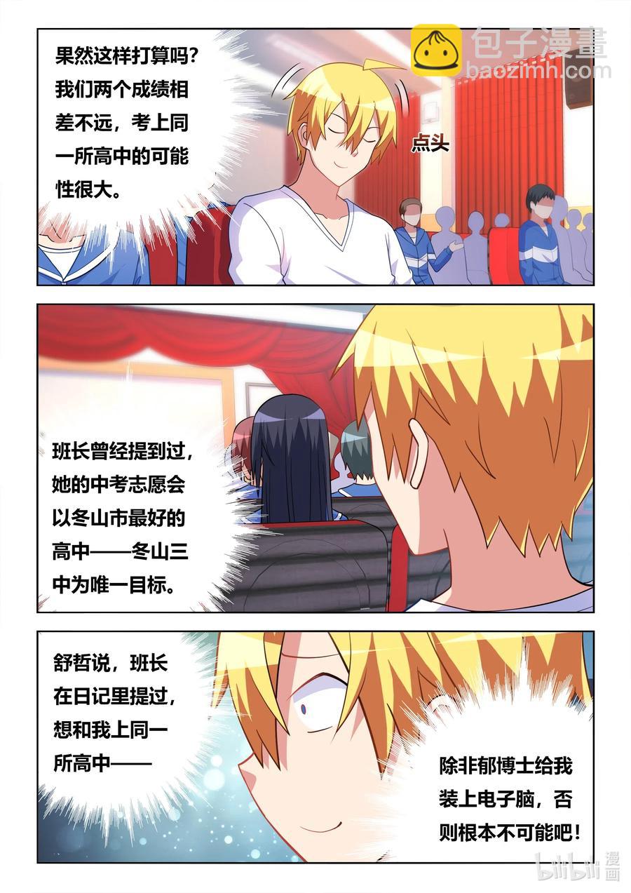 610 义妹调教计划-第553话