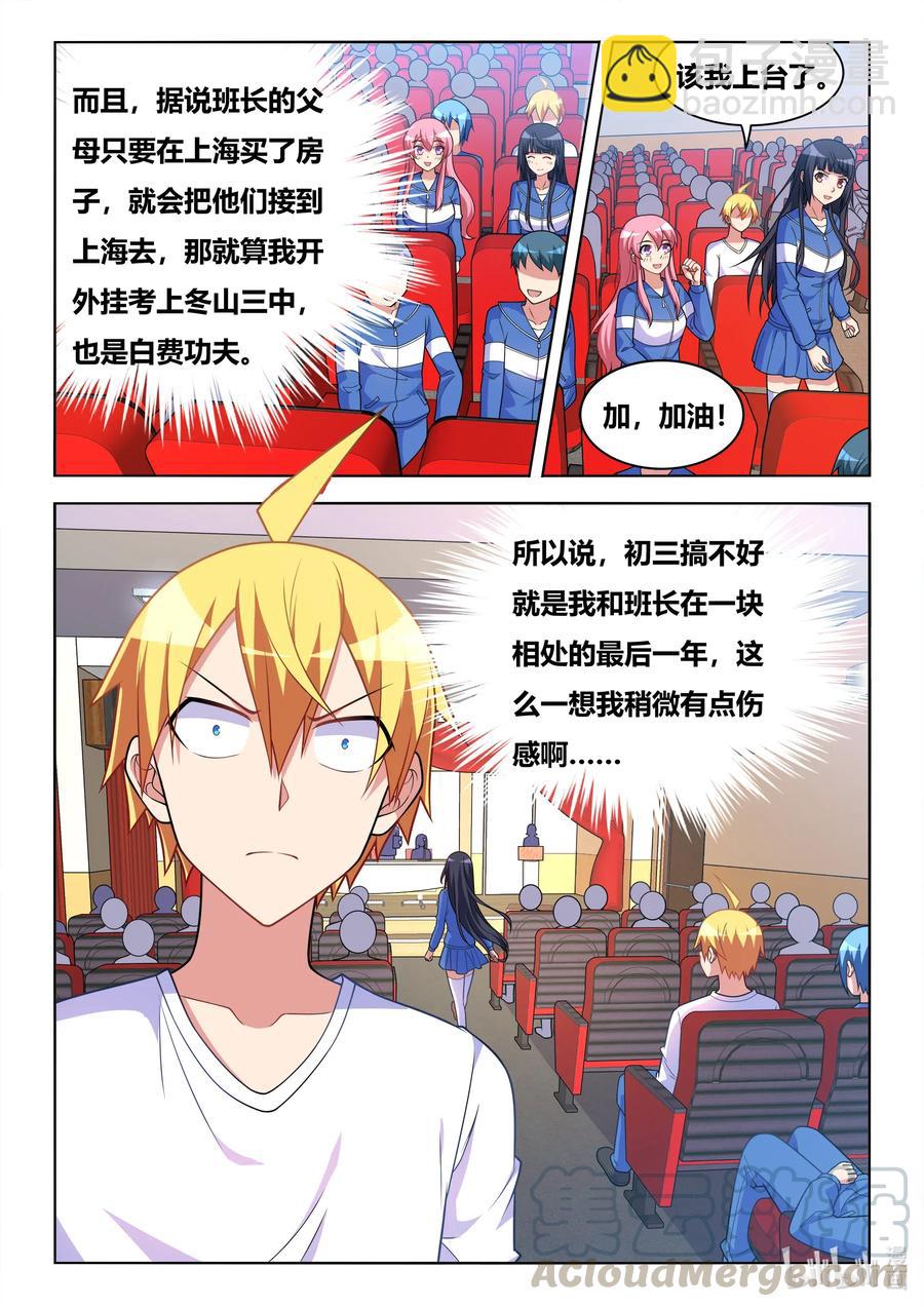 610 义妹调教计划-第553话