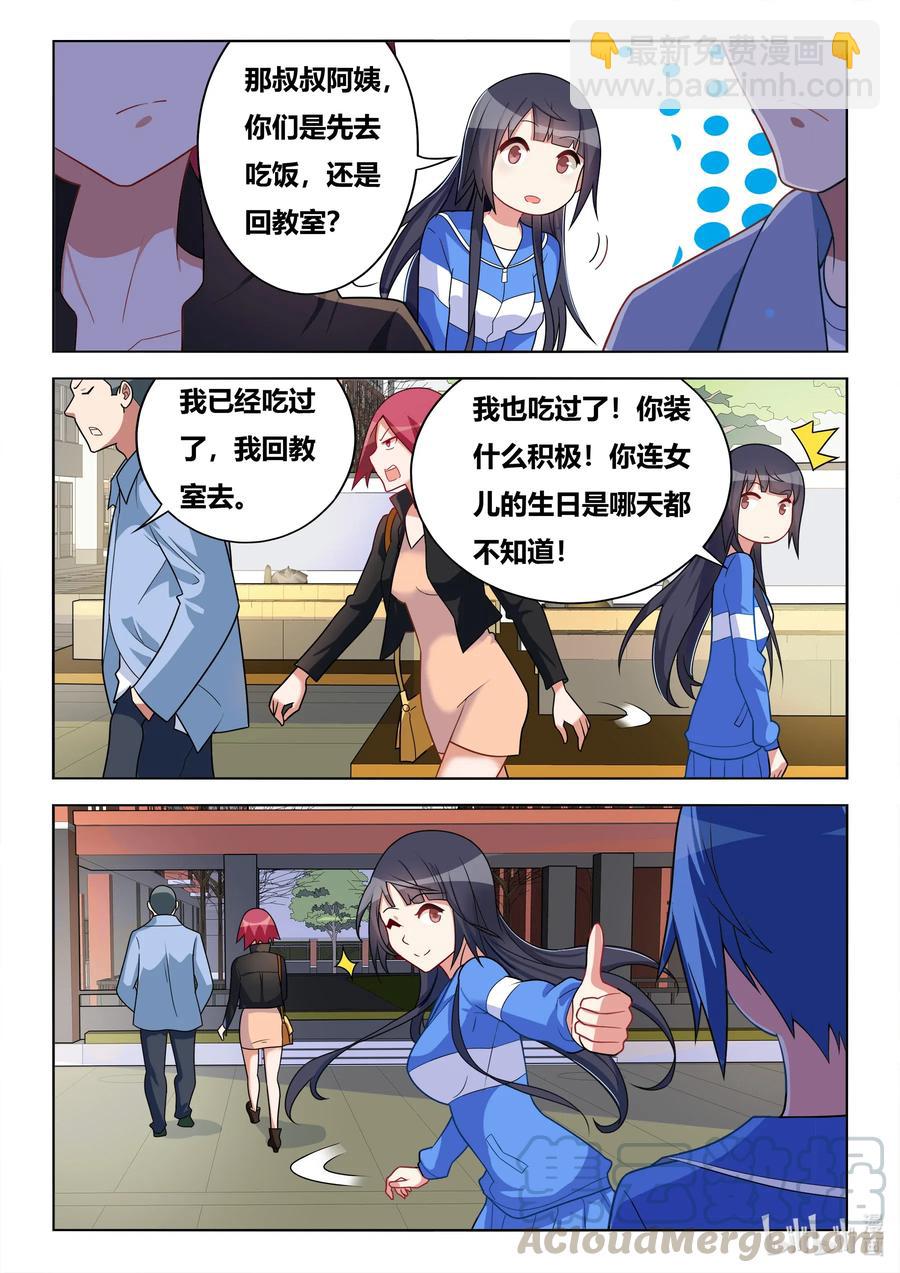 614 第一件好事-第557话