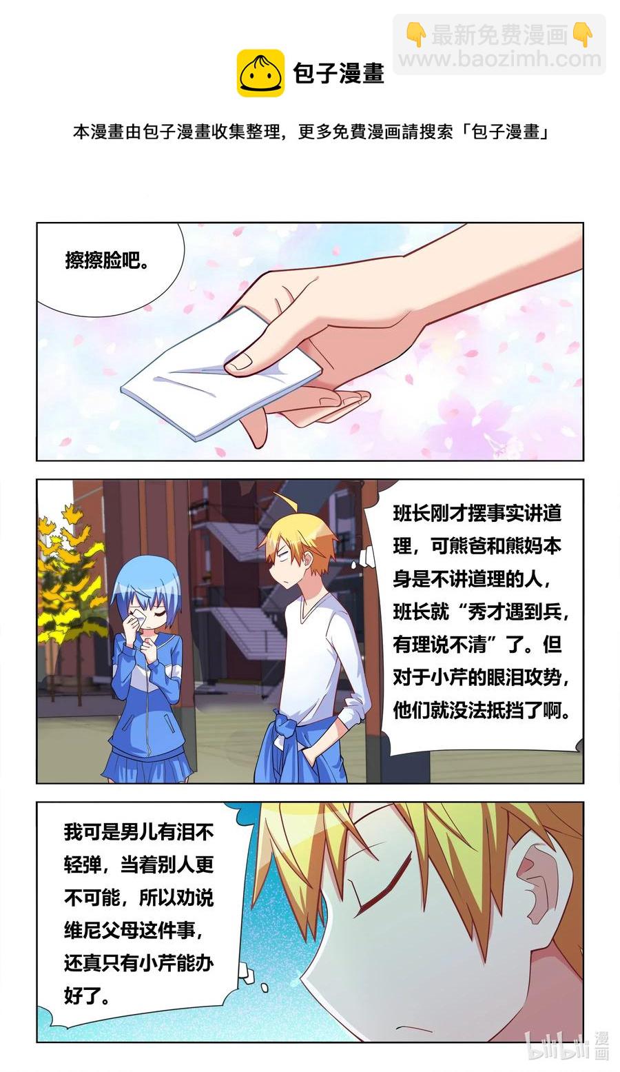 614 第一件好事-第557话