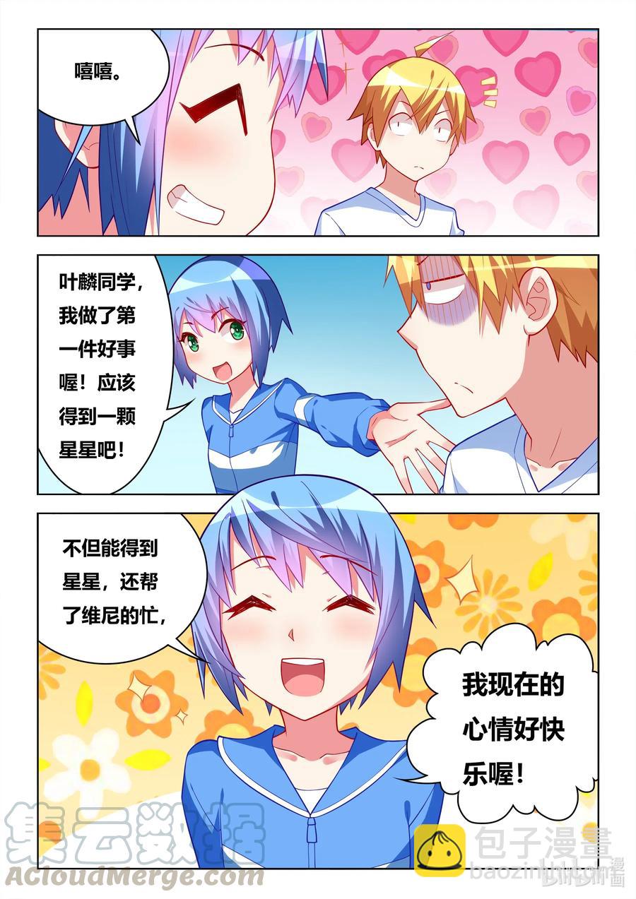 614 第一件好事-第557话