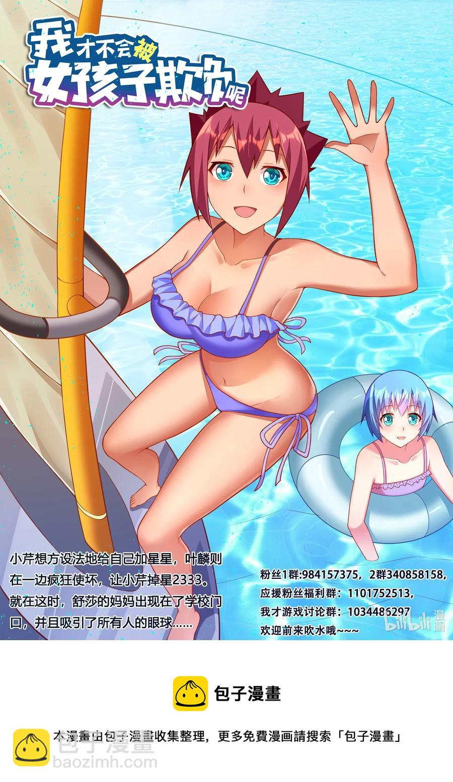 614 第一件好事-第557话