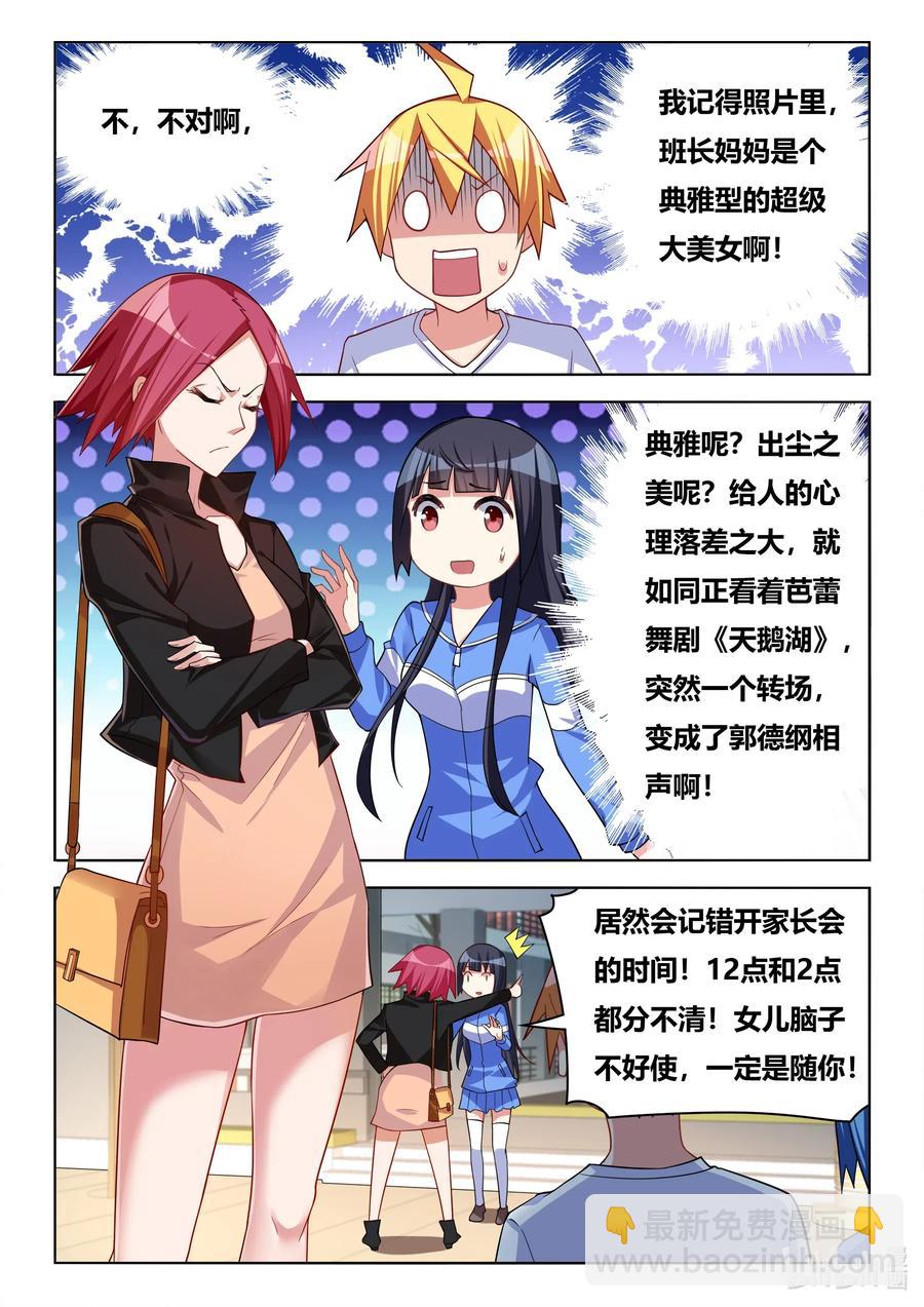 614 第一件好事-第557话