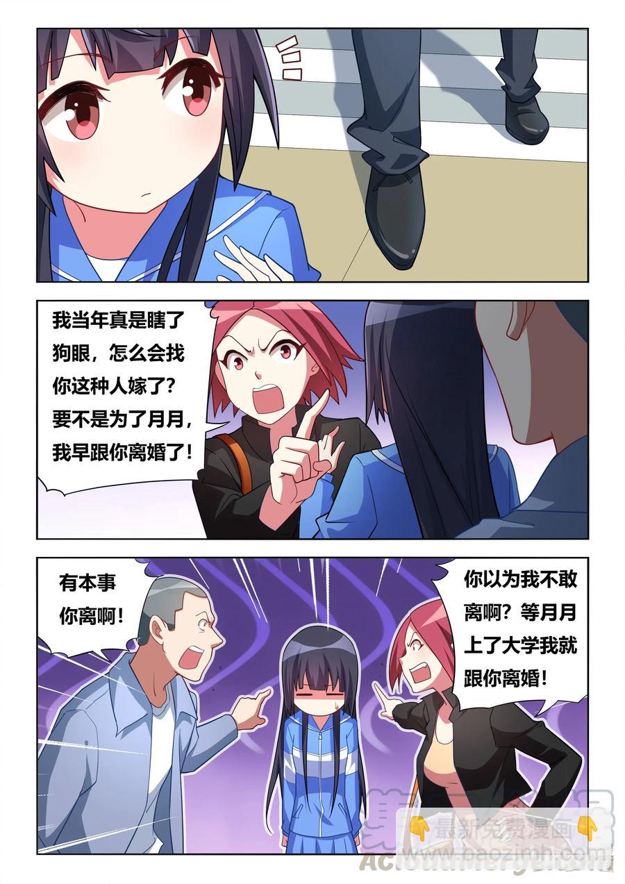 614 第一件好事-第557话