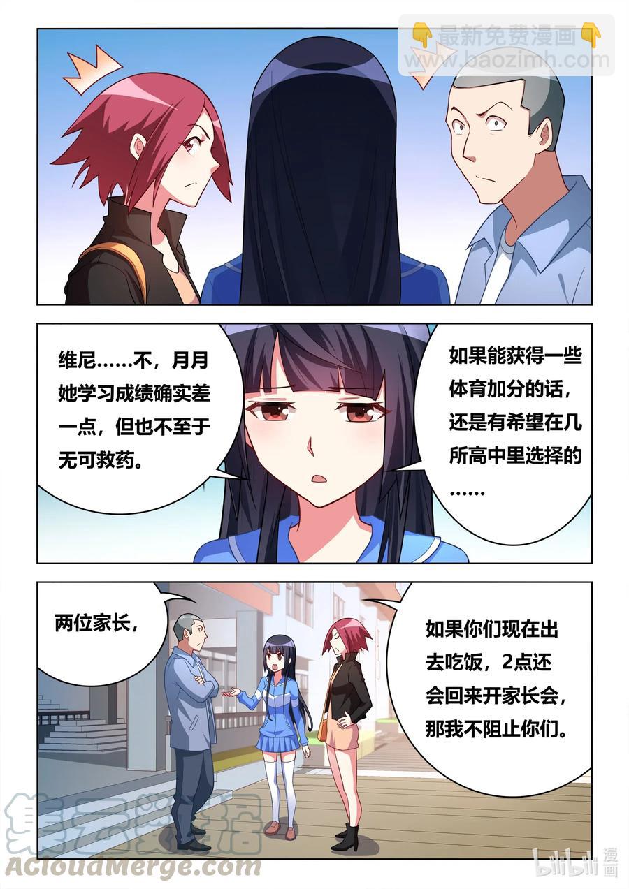 614 第一件好事-第557话