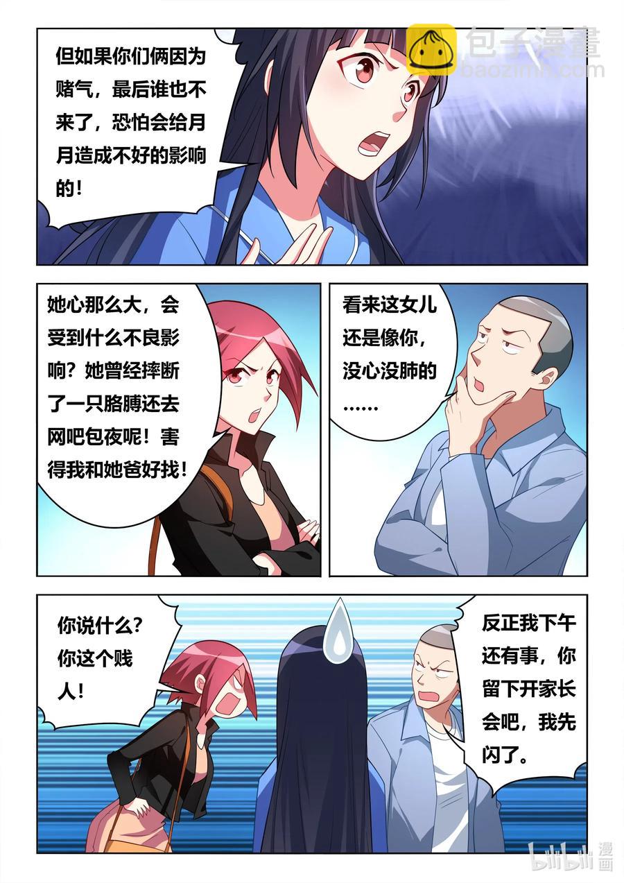 614 第一件好事-第557话