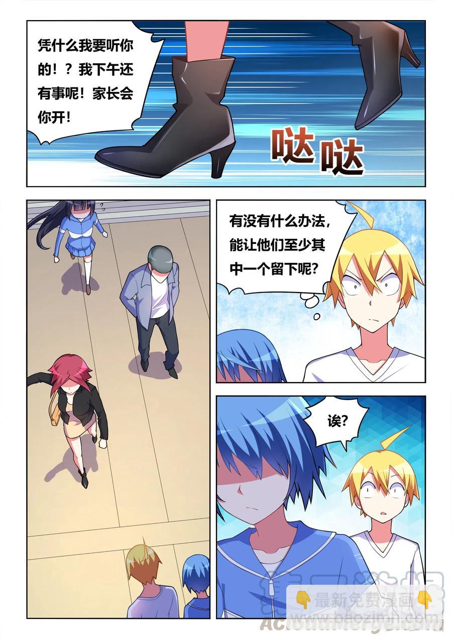 614 第一件好事-第557话