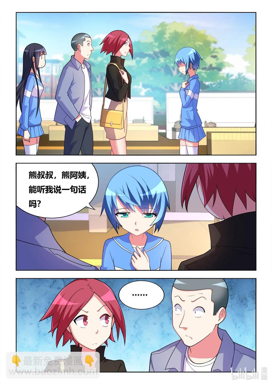 614 第一件好事-第557话