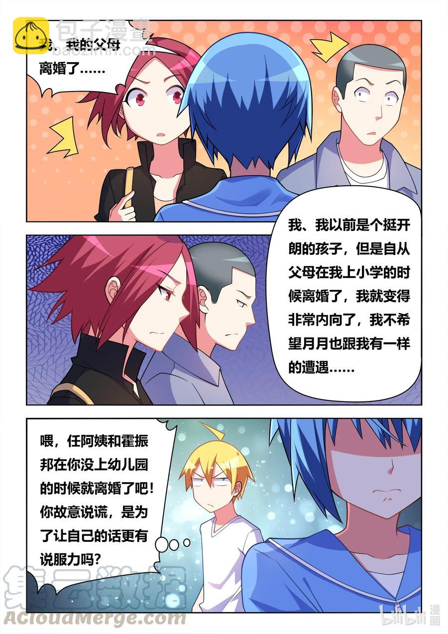 614 第一件好事-第557话