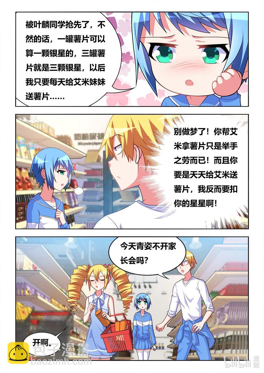 616 任务列表-第559话