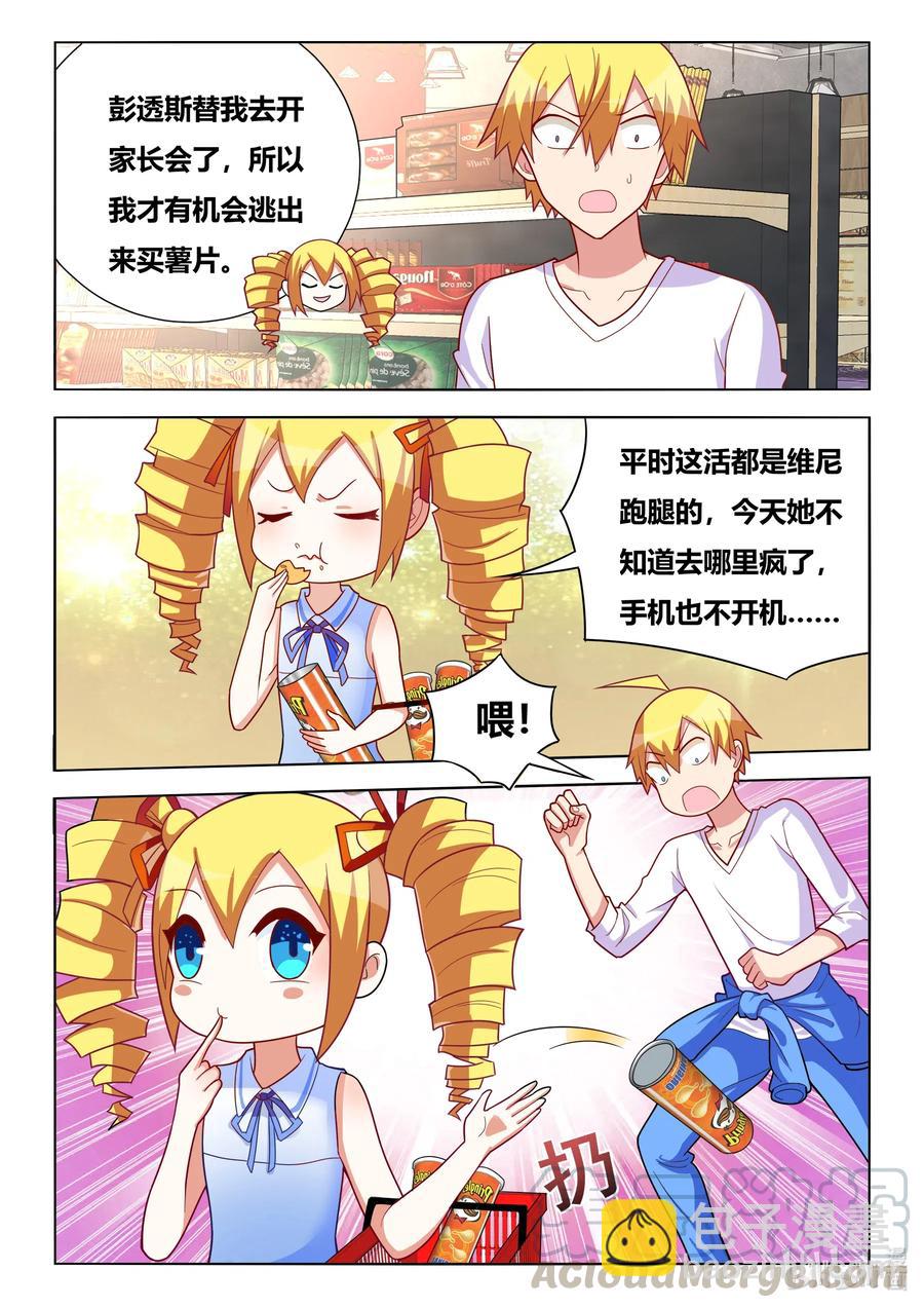 616 任务列表-第559话