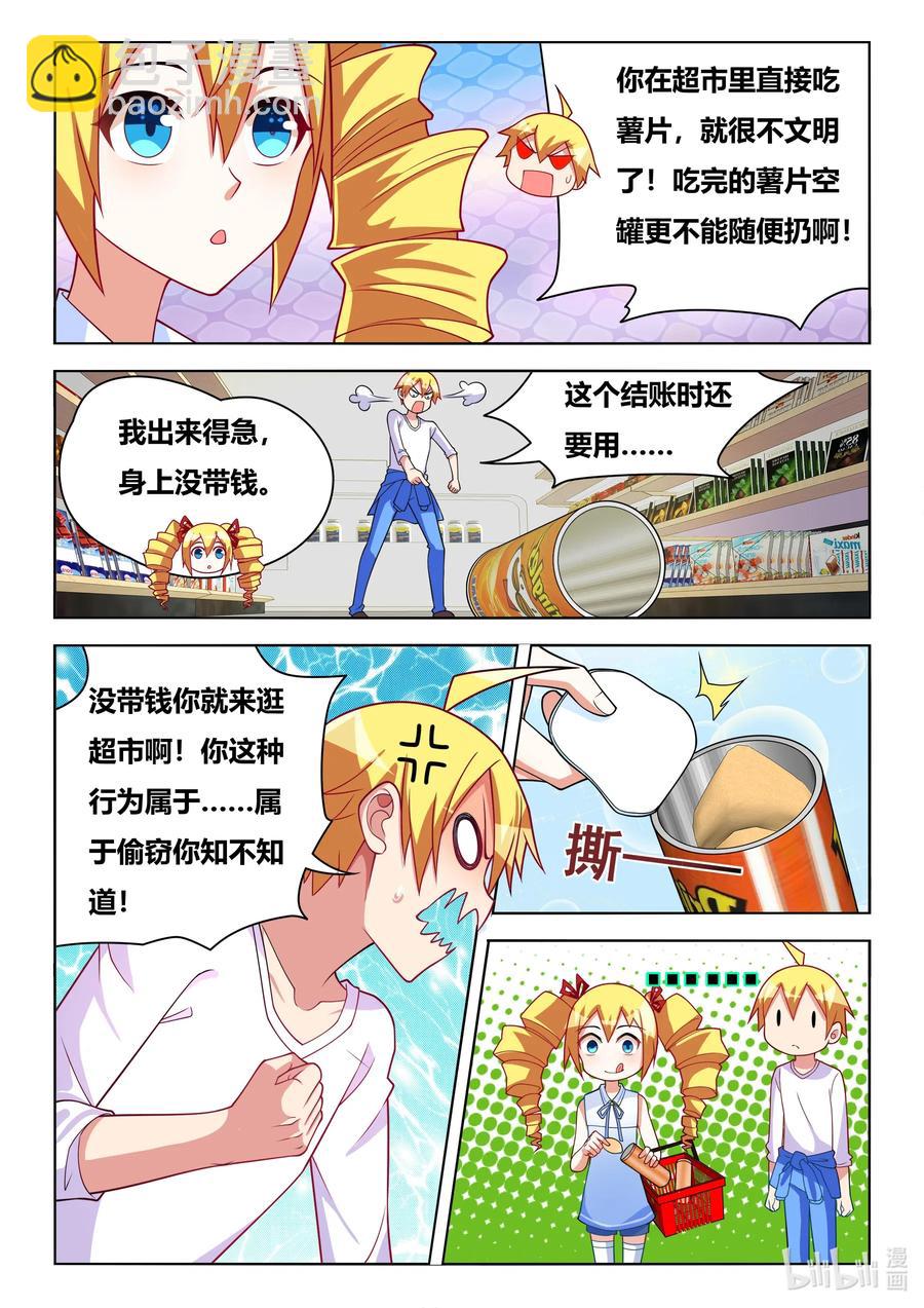 616 任务列表-第559话