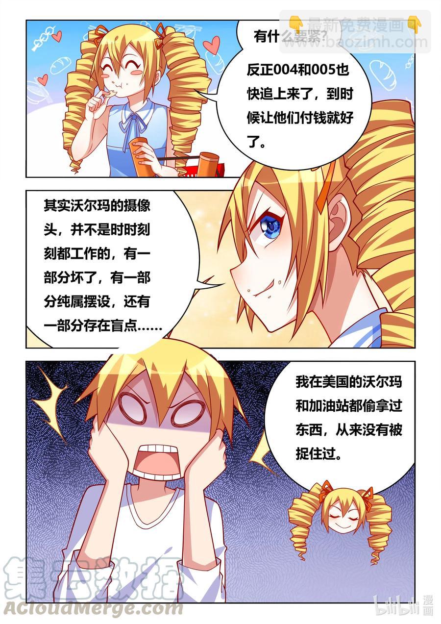 616 任务列表-第559话