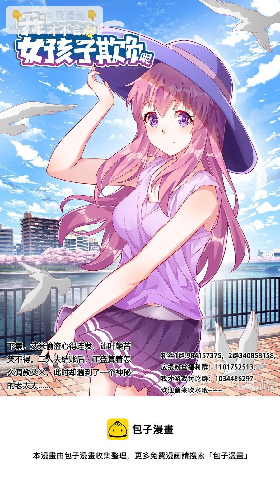 616 任务列表-第559话