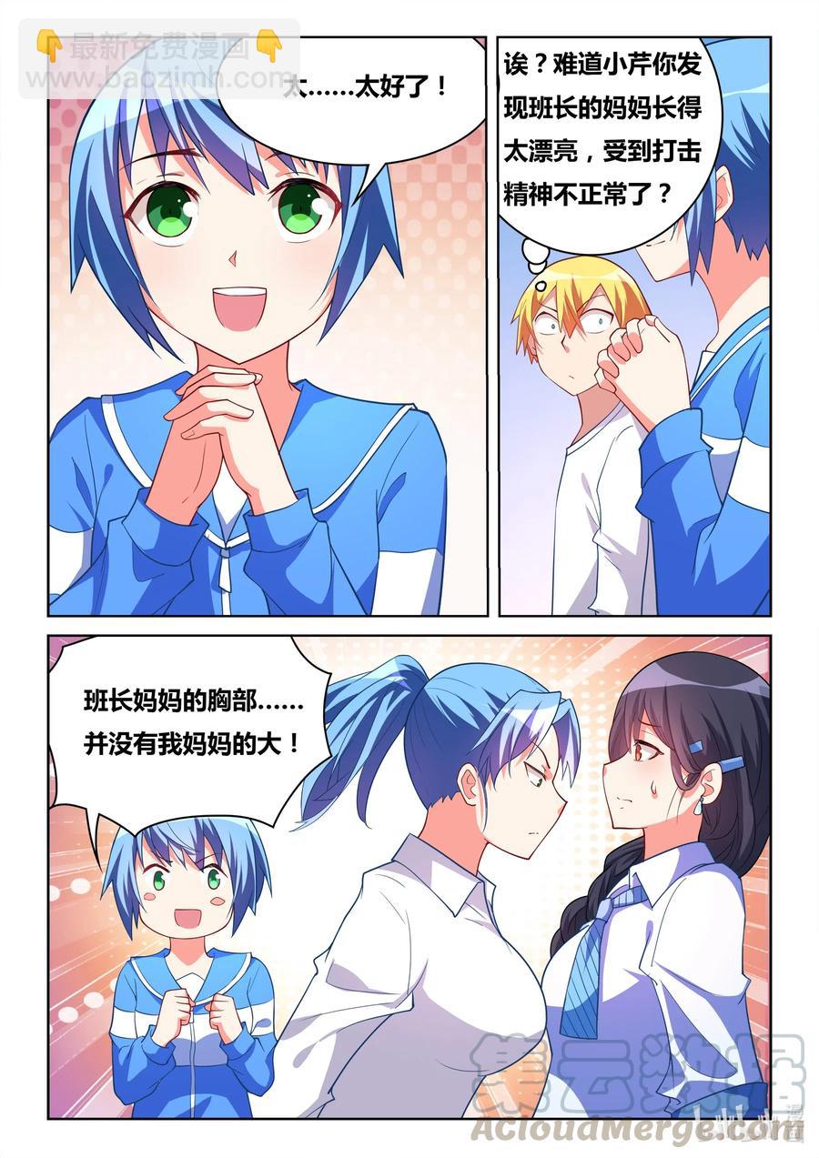616 任务列表-第559话