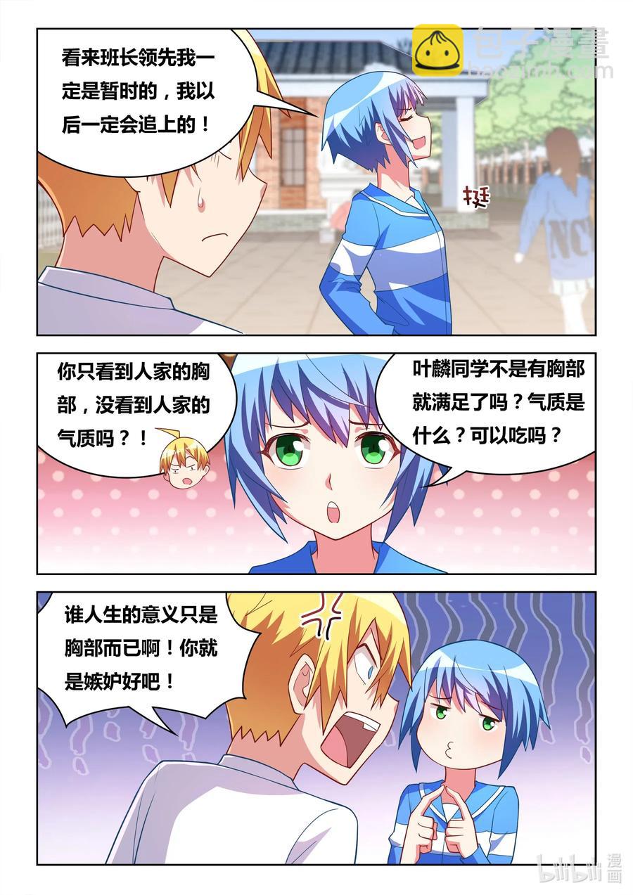616 任务列表-第559话