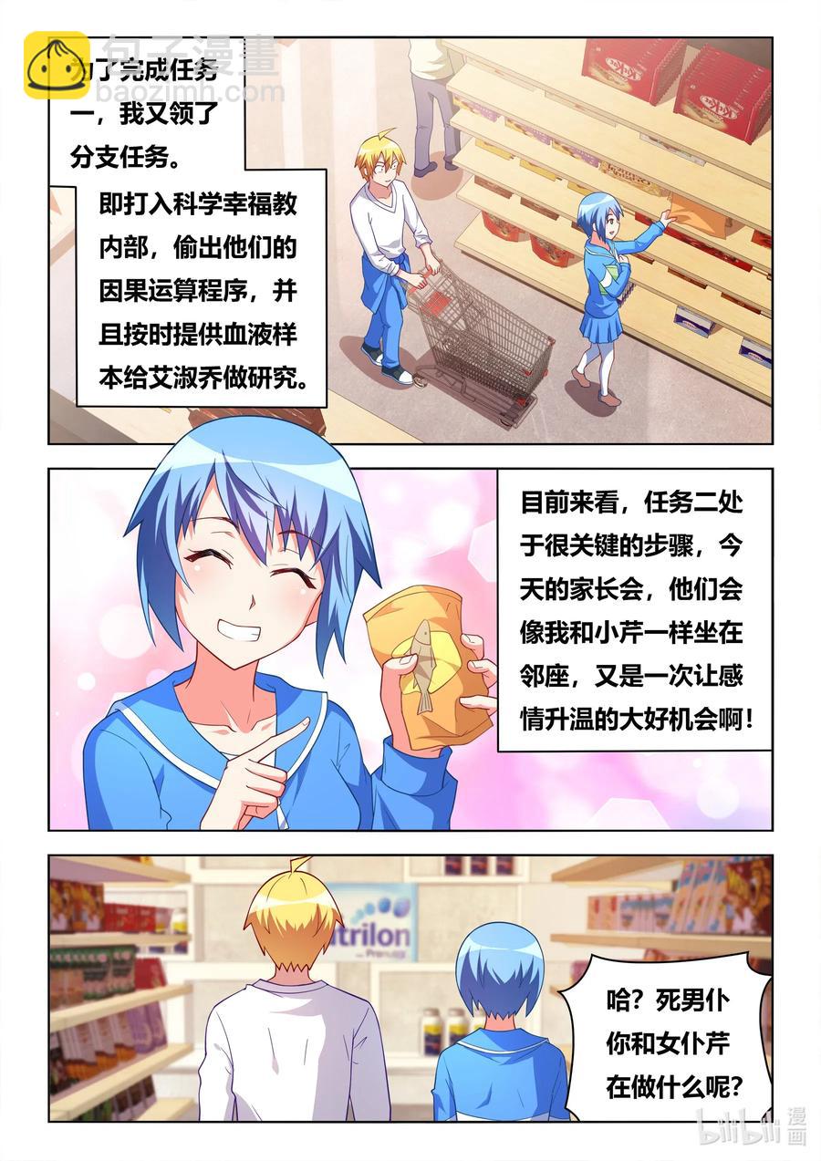 616 任务列表-第559话