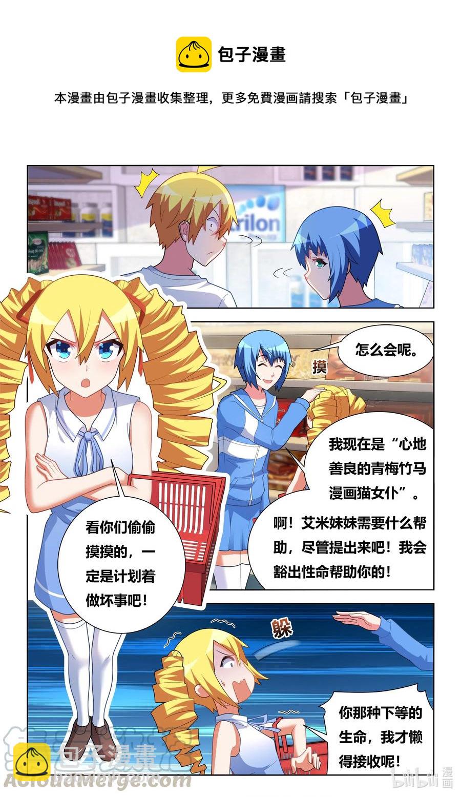 616 任务列表-第559话