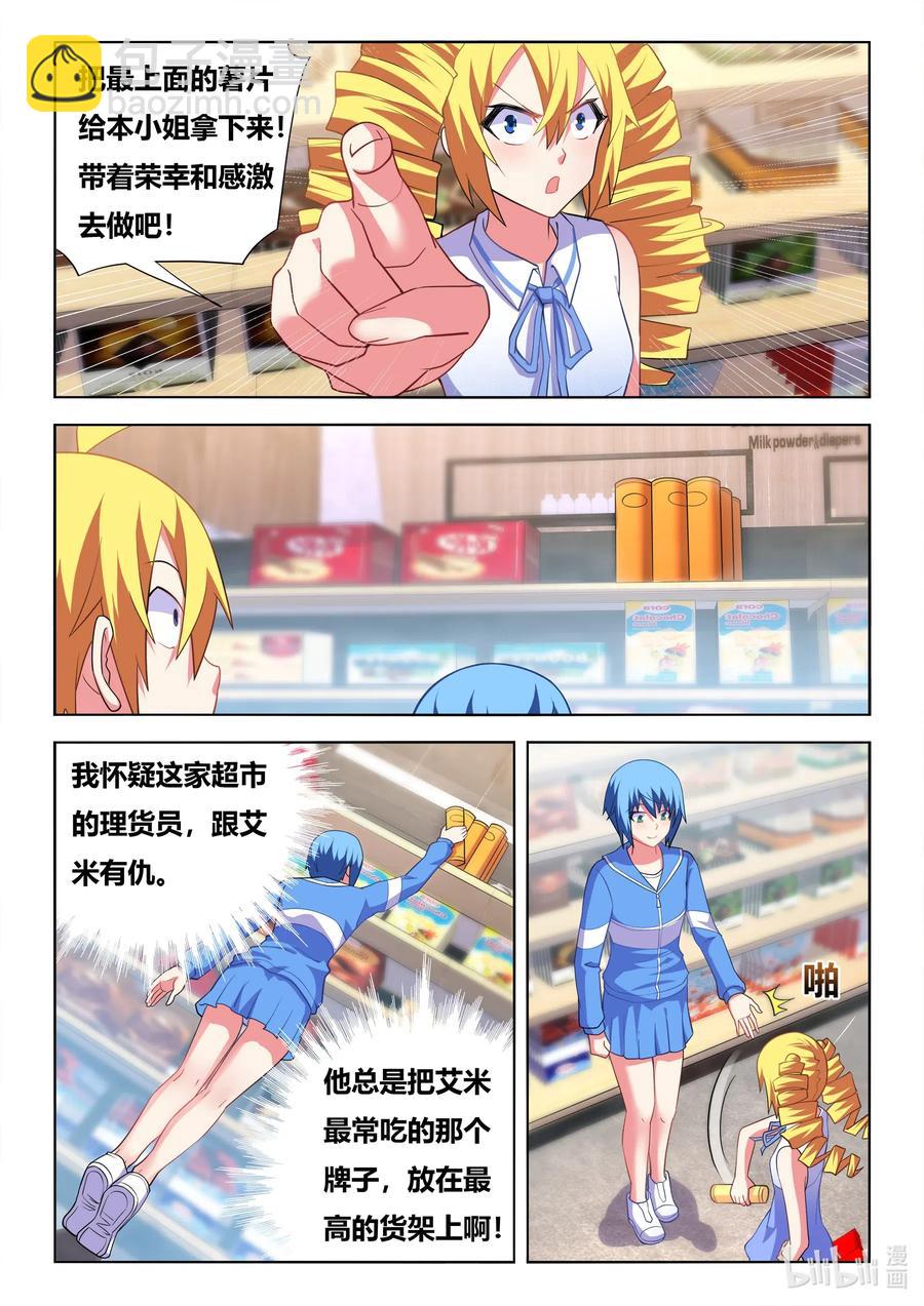 616 任务列表-第559话