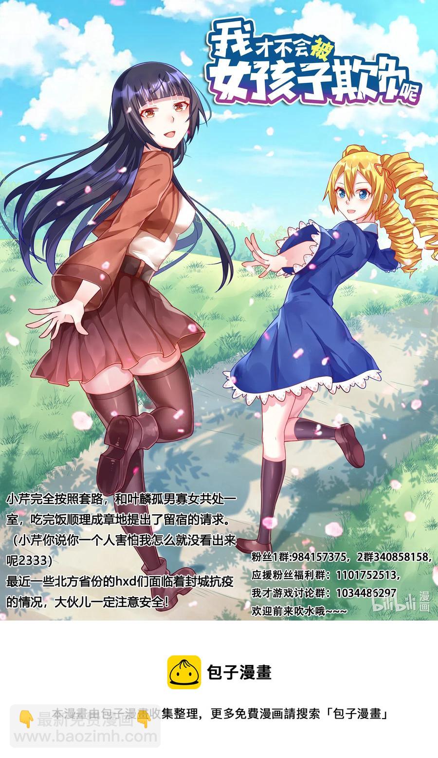 618 两人世界-第561话