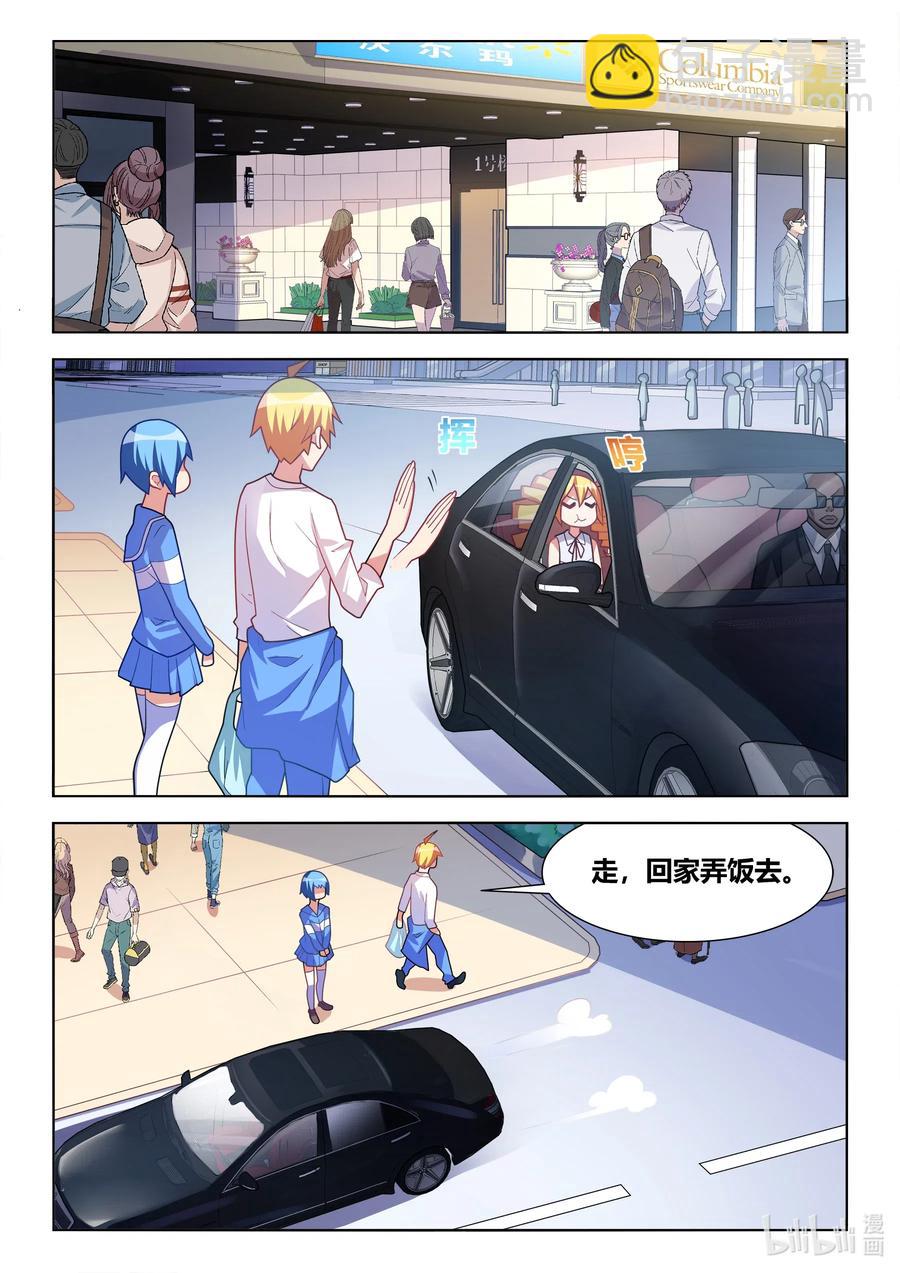 618 两人世界-第561话