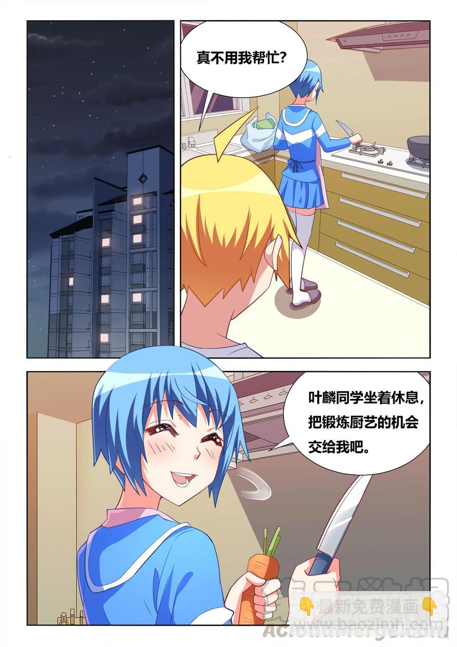 618 两人世界-第561话