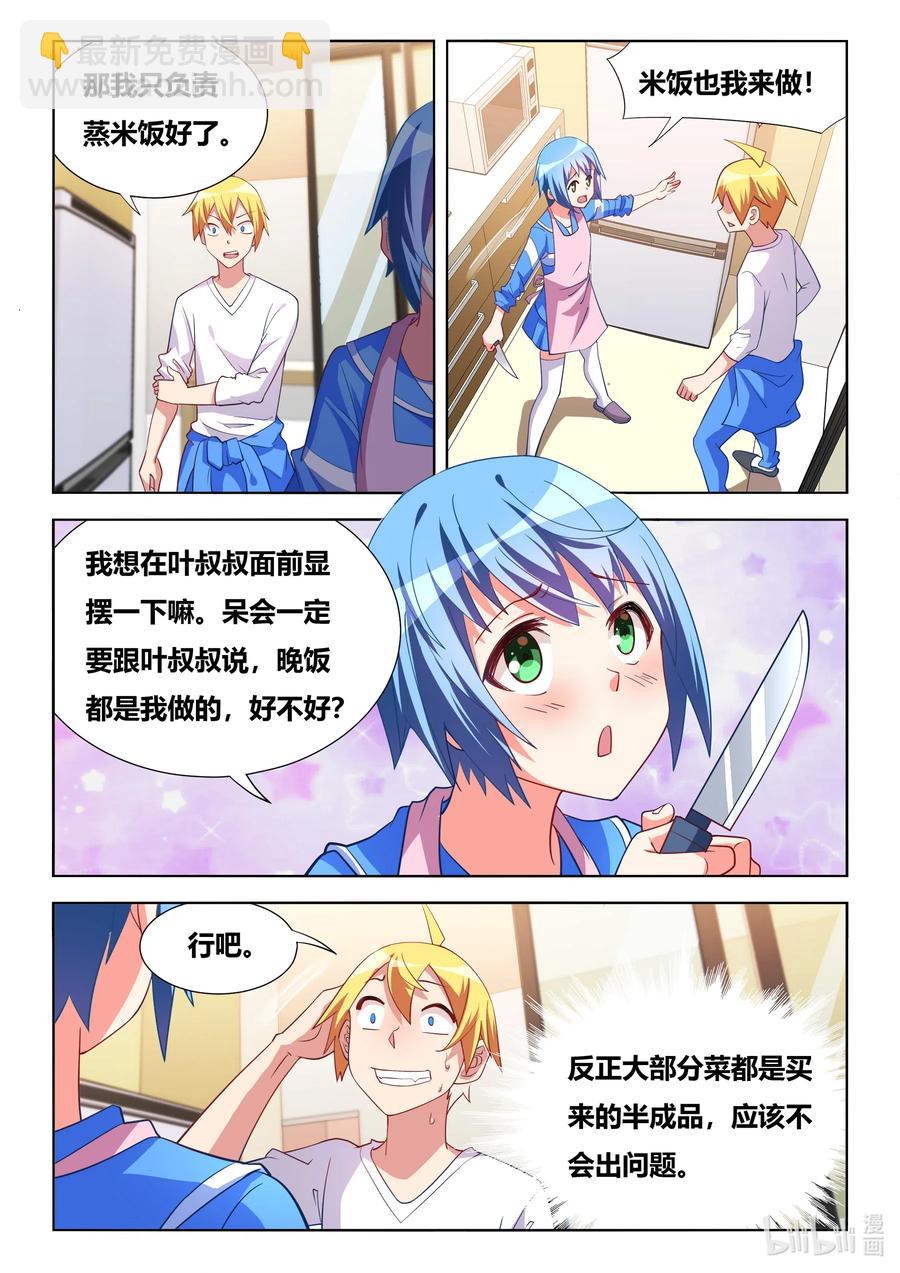618 两人世界-第561话