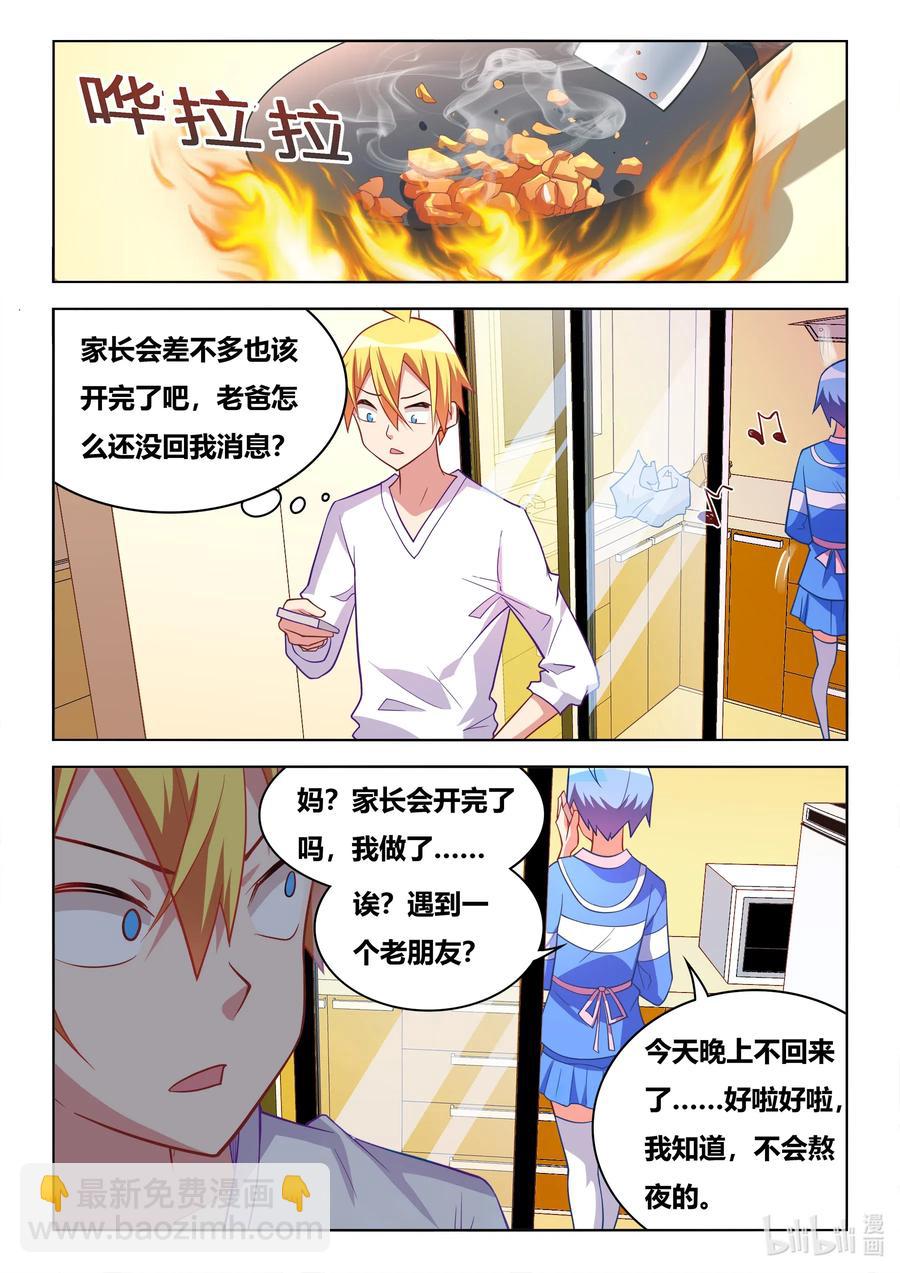618 两人世界-第561话