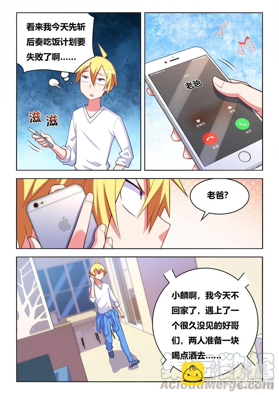 618 两人世界-第561话