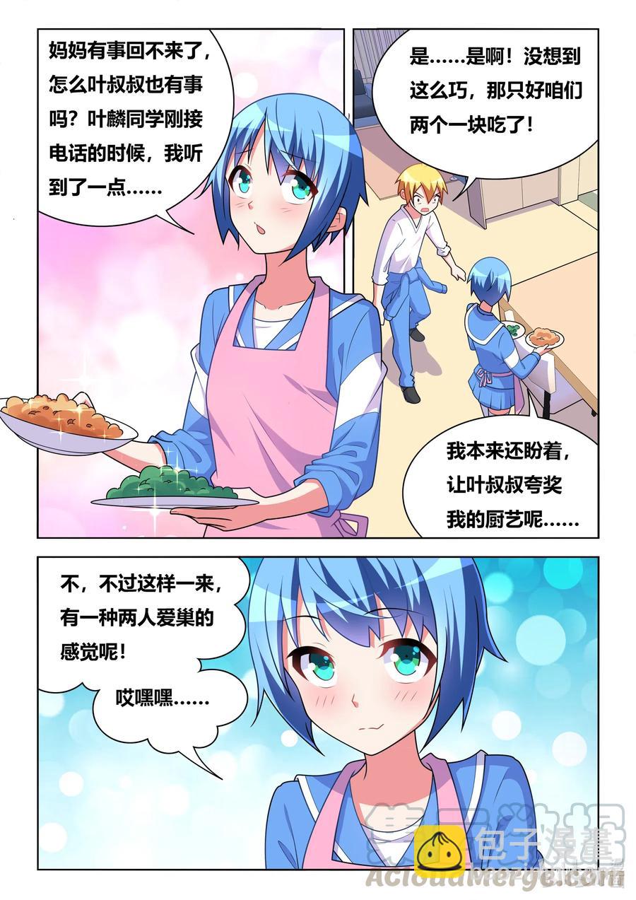 618 两人世界-第561话