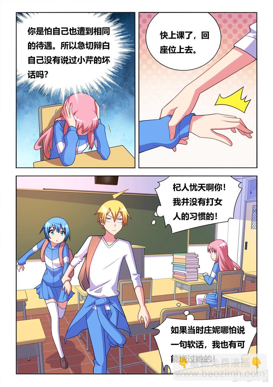 620 魔王回归-第563话