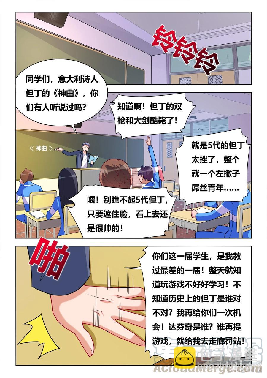 620 魔王回归-第563话