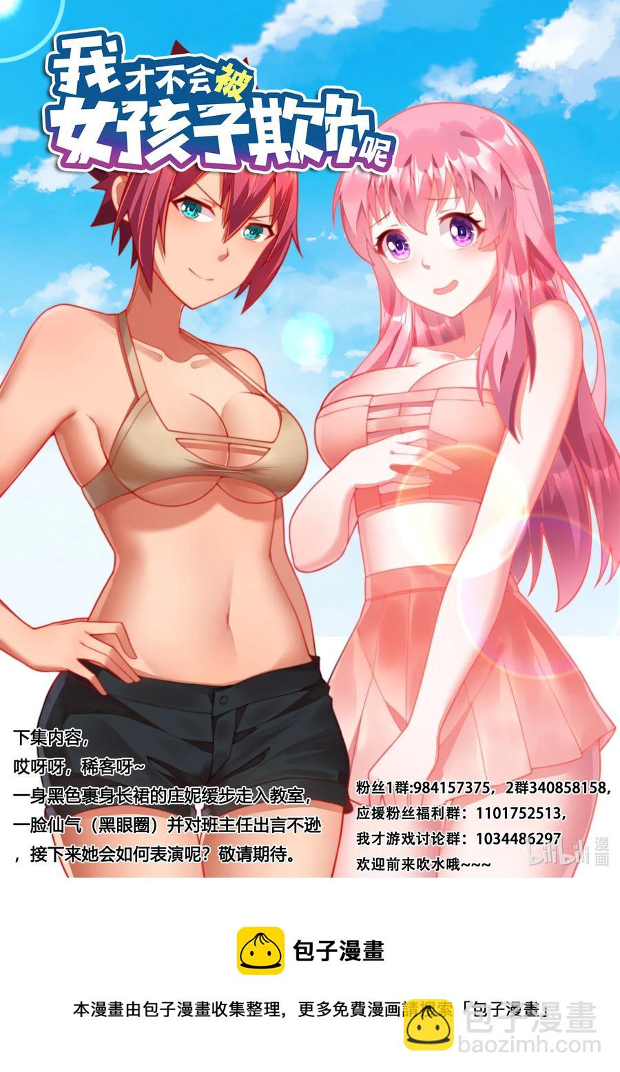 620 魔王回归-第563话