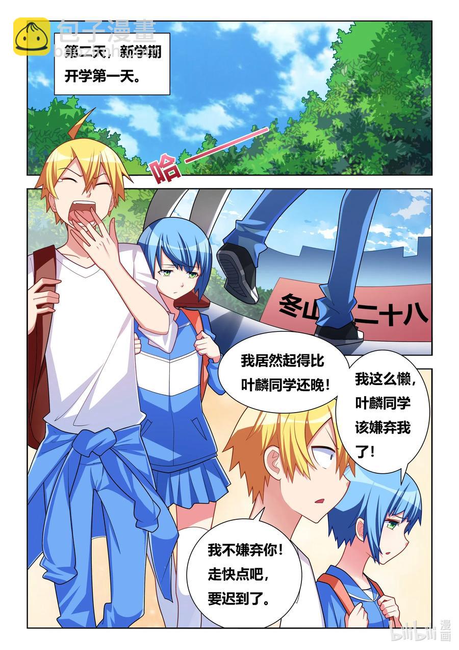 620 魔王回归-第563话