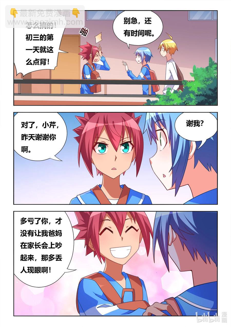 620 魔王回归-第563话