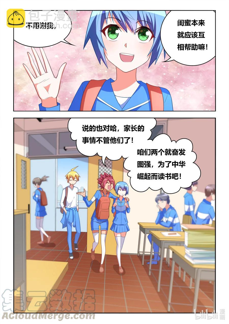 620 魔王回归-第563话